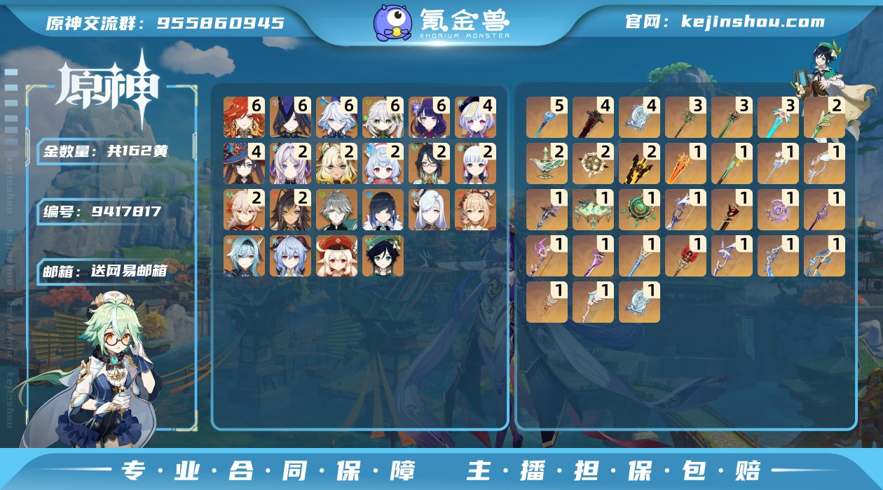 162黄   风：2命闲云，2命枫原万叶，...