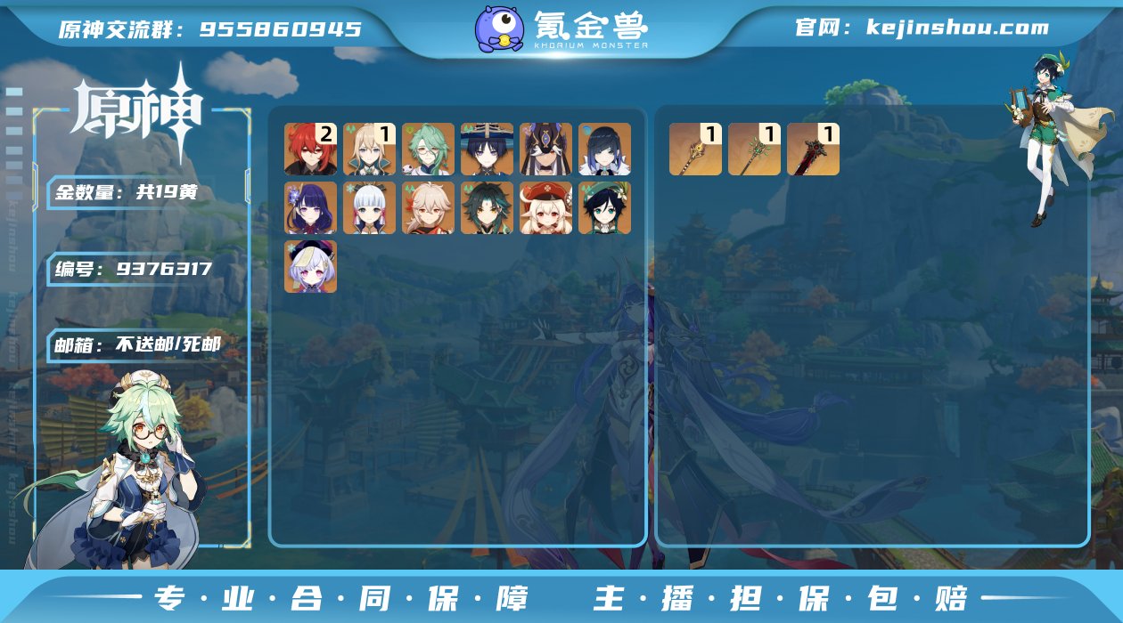 【YSA348】【金色角色】：白术(0命)...