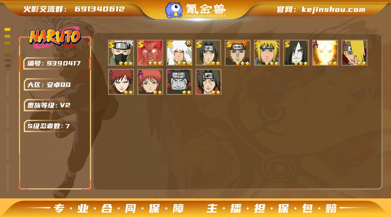 林逸；1024311
【商品标题】：7S级...