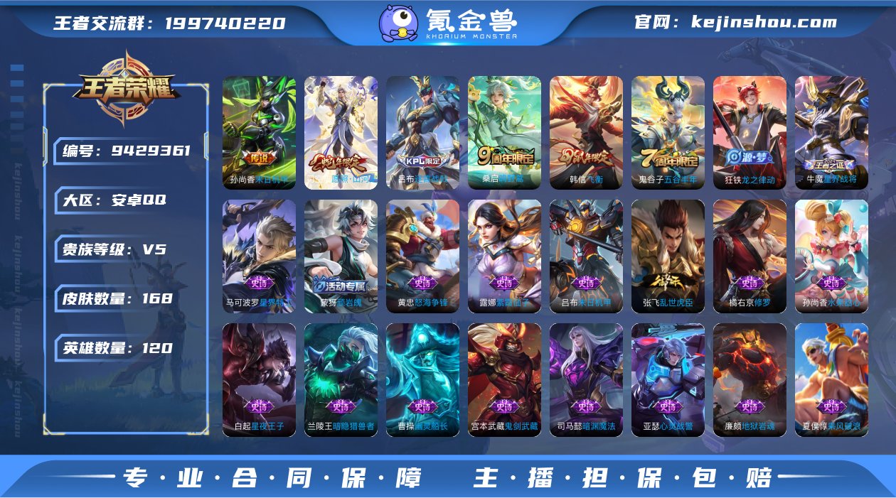 UU8610 安卓Q 可二次 历史万战金标...