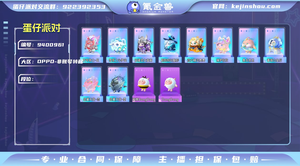 至臻10典藏60氪条10w 蔷薇白皇后 圣...