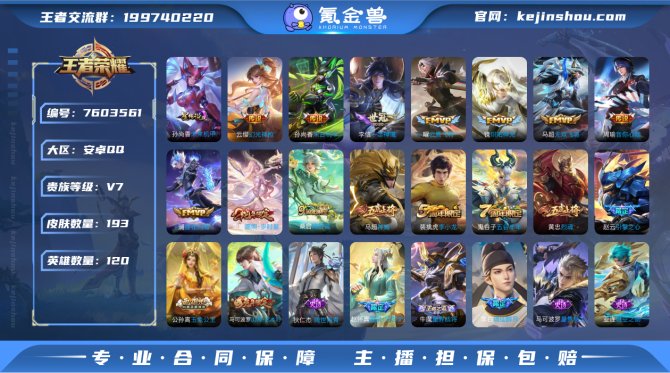 氪金兽