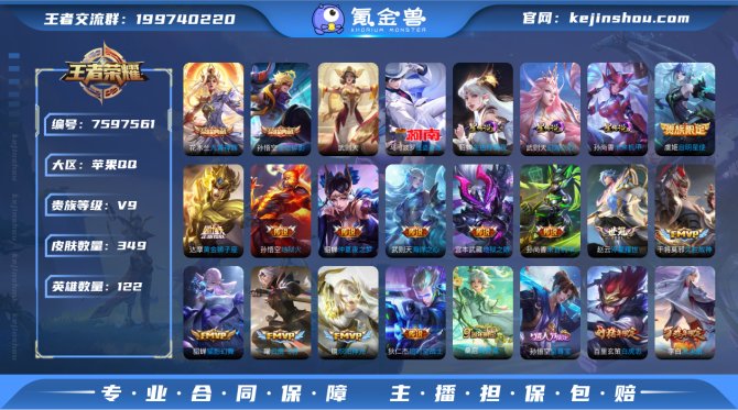 氪金兽