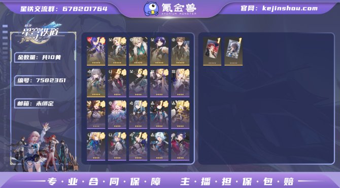 氪金兽