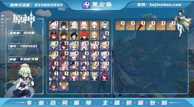 氪金兽