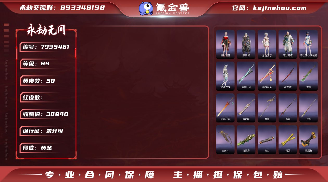 换绑冷却: 无冷却 网易支付状态: 未注册...