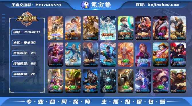 氪金兽