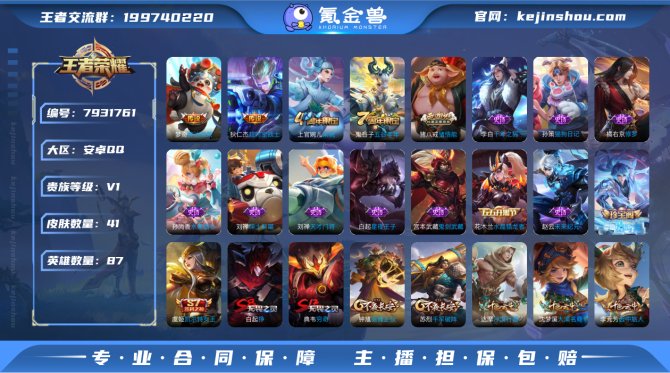 氪金兽