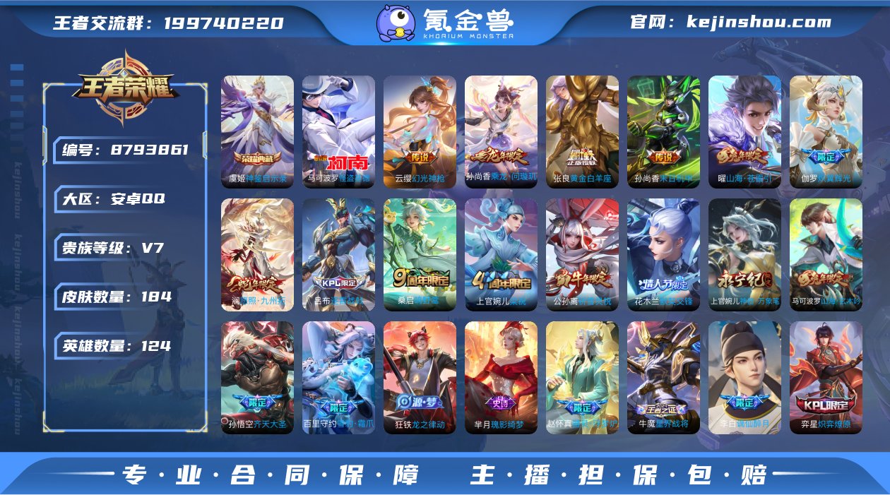 实名: 可修改 贵族等级: V7 英雄数:...