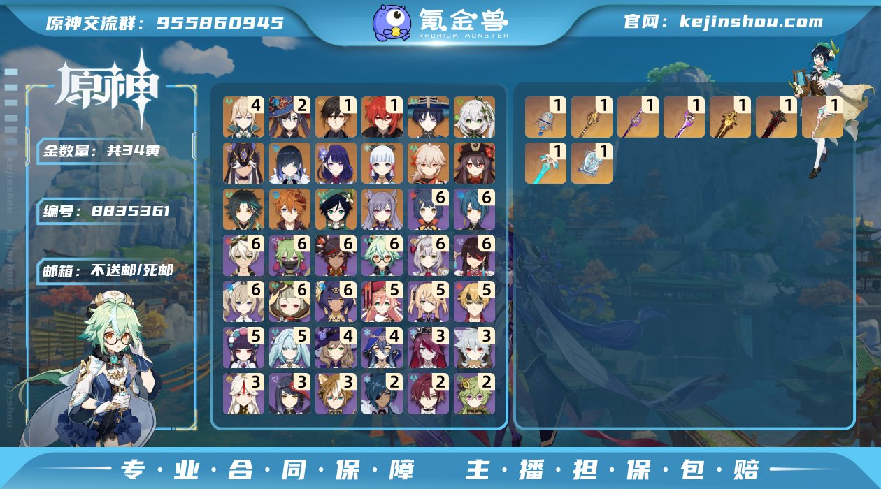 邮箱: 不送邮/死邮 总黄数: 34 冒险...