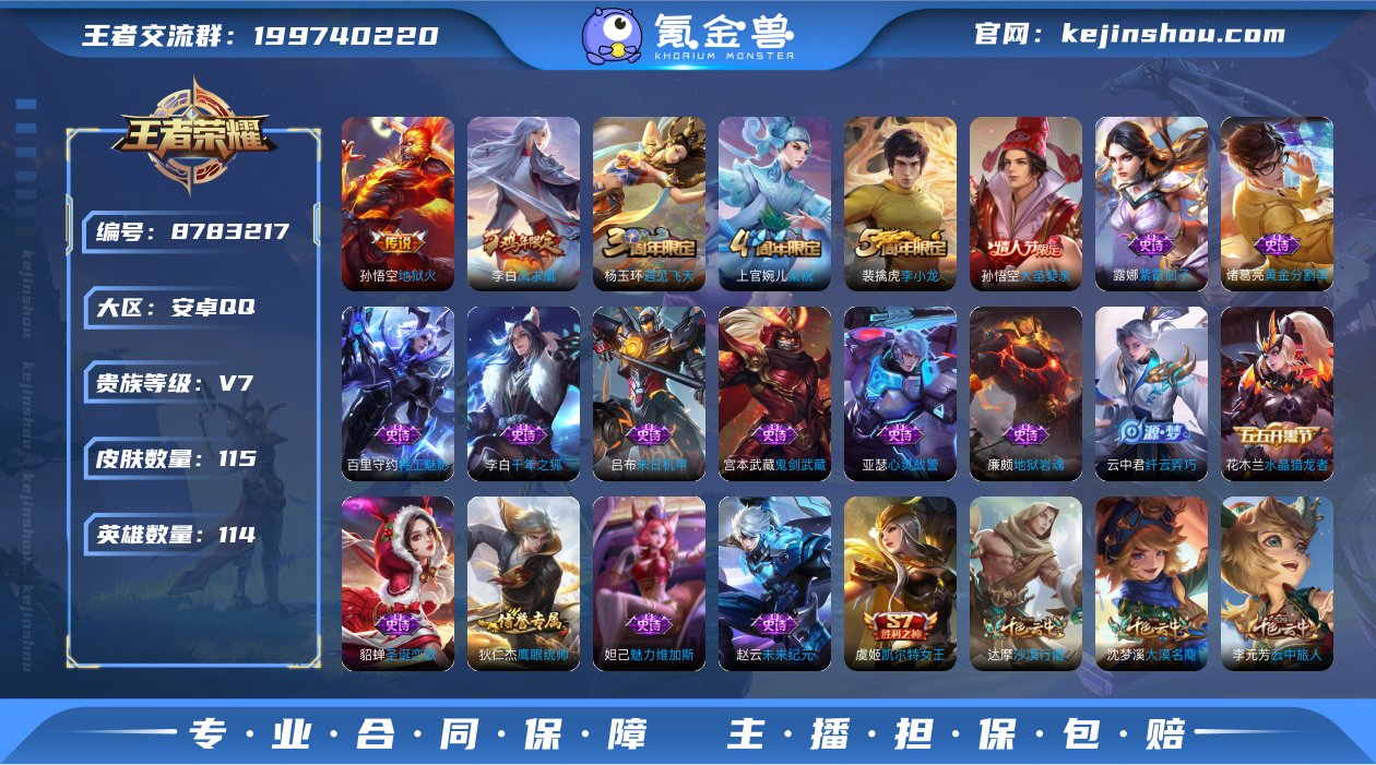 MWZ98291【凤求凰大圣2传说V7】 ...