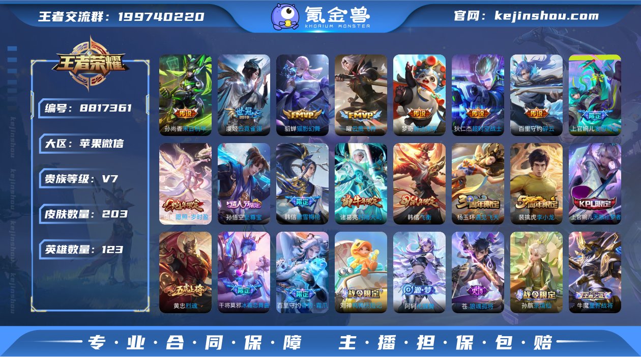 实名: 可修改 贵族等级: V7 英雄数:...