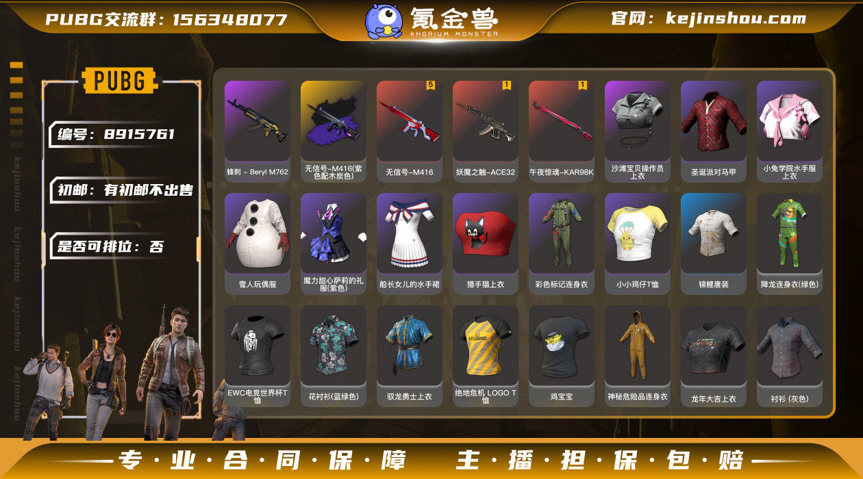 初邮情况: 有初邮不出售 是否可排位: 否...