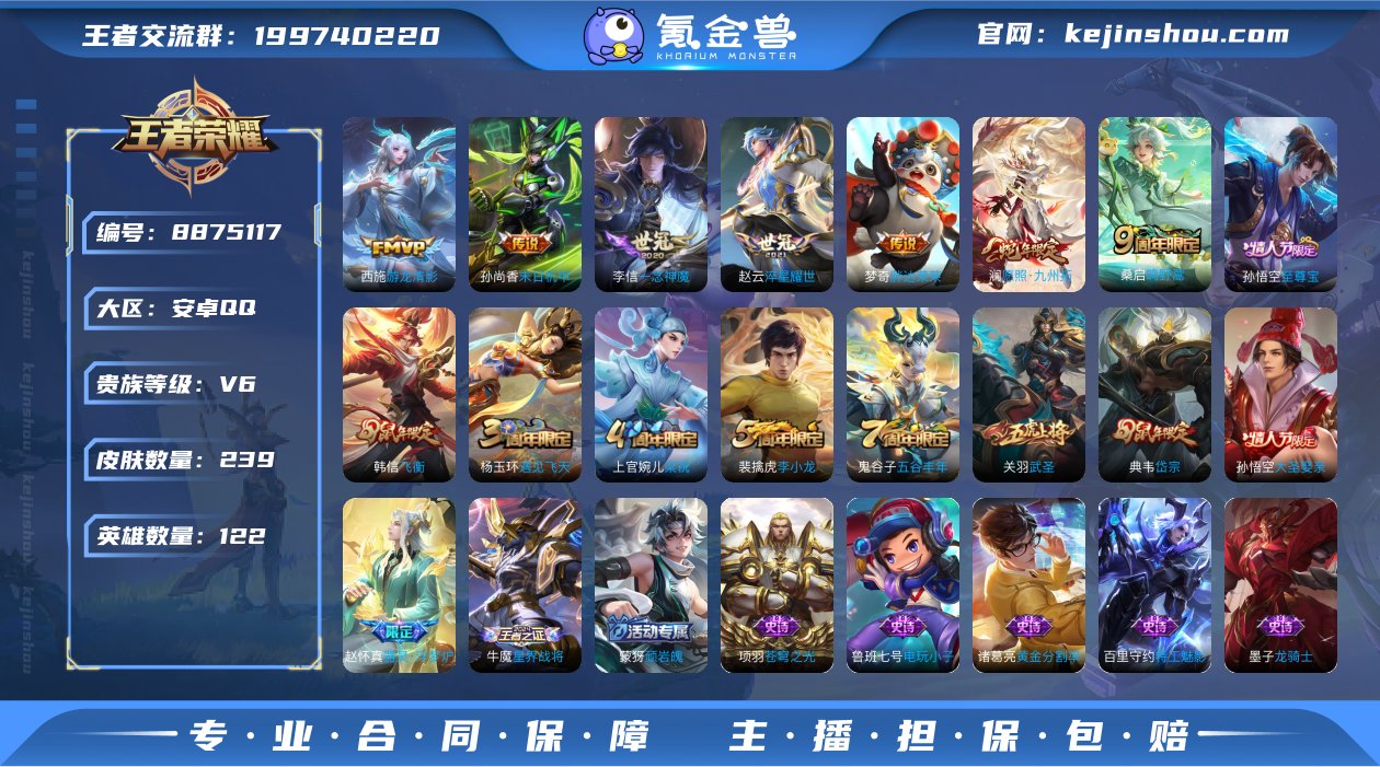 积分幸运值324 239皮8传说1星元 可...