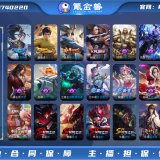 优选商品