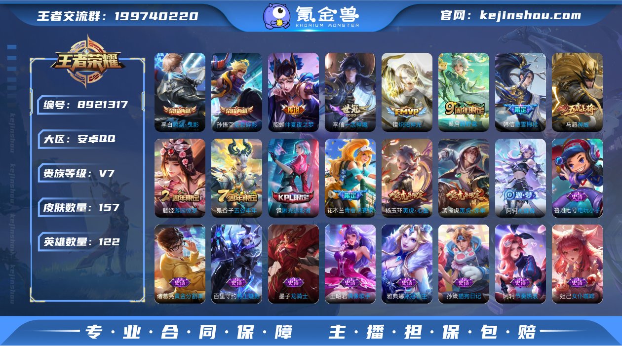 G10240 安卓Q 可二次 2典藏5传说...