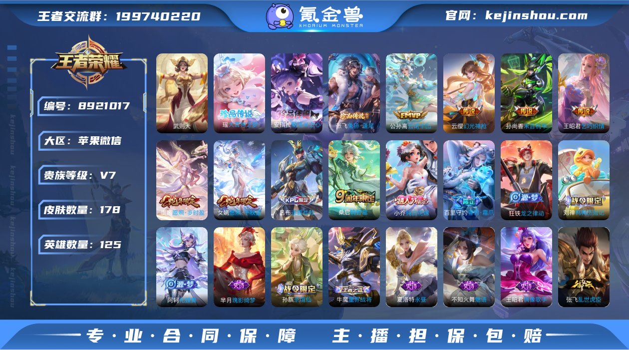 实名: 可修改 贵族等级: V7 英雄数:...