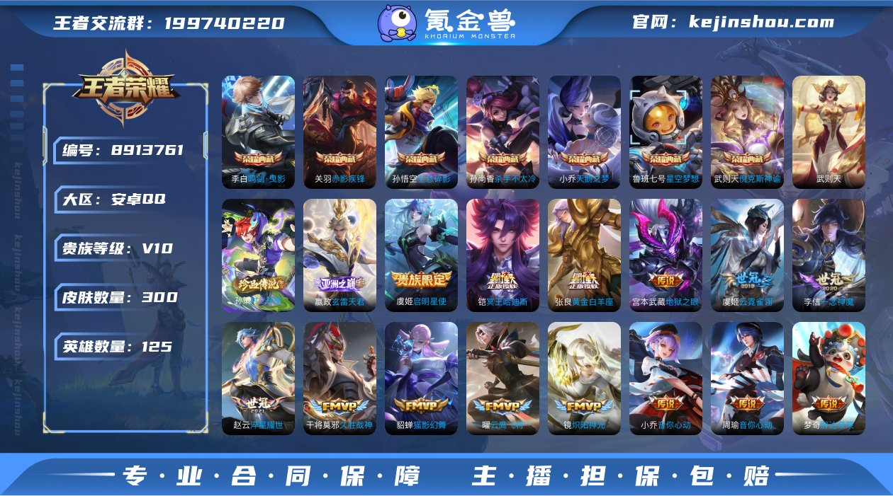 实名: 可修改 贵族等级: V10 英雄数...