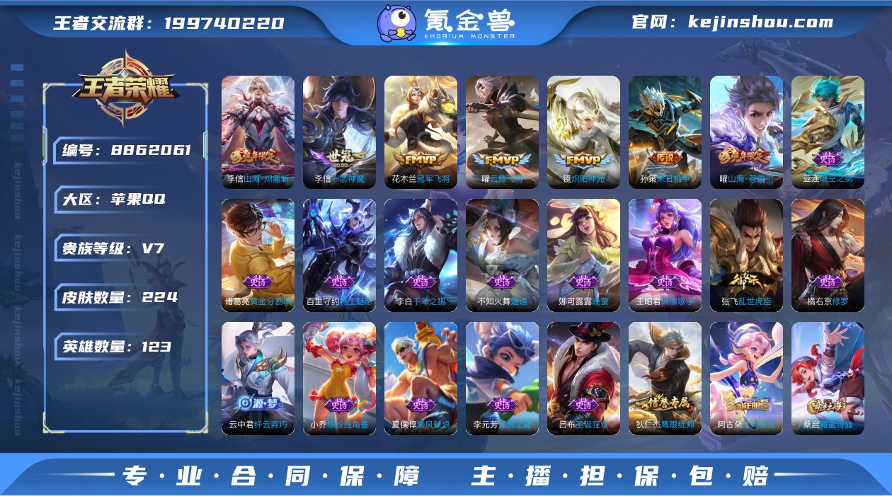 MWZ100556【224皮肤10传说V7...
