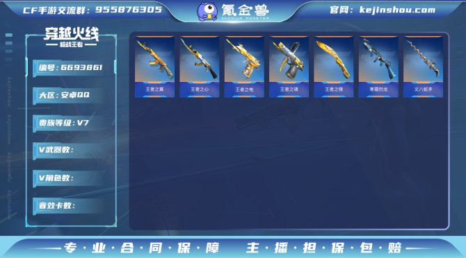 V7 194V 1同框 【王者武器】：烈至...