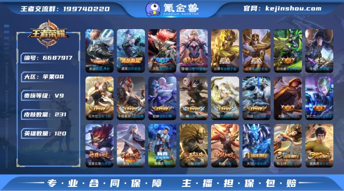 氪金兽