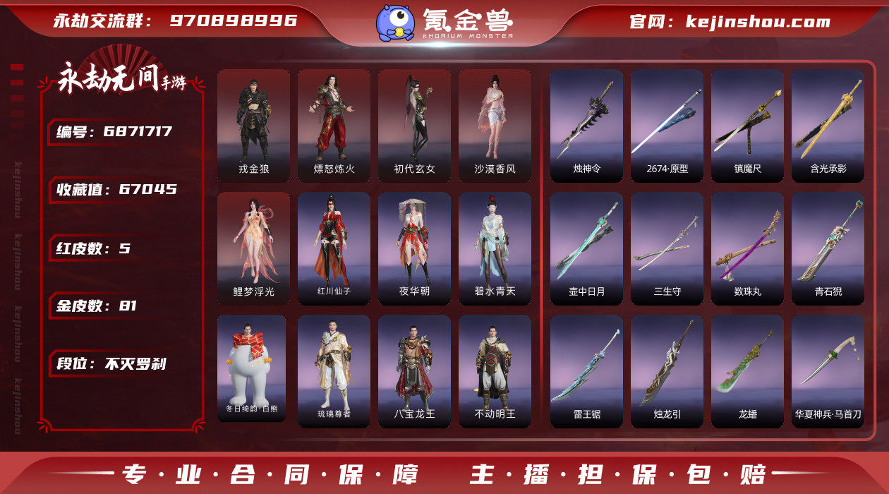 网易支付状态: 未注册 换绑冷却: 无冷却...