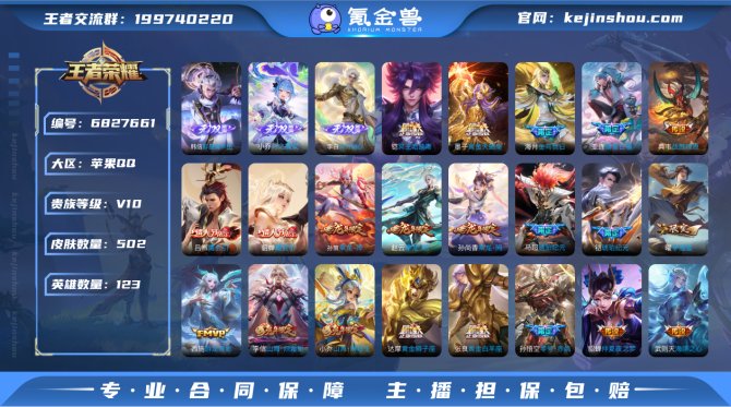 sd - iOS 无双V10-502皮肤1...