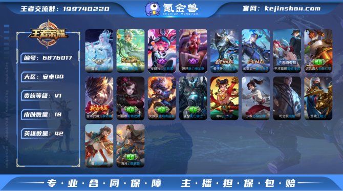 弈游104135，aq1.3w省3露娜带世...