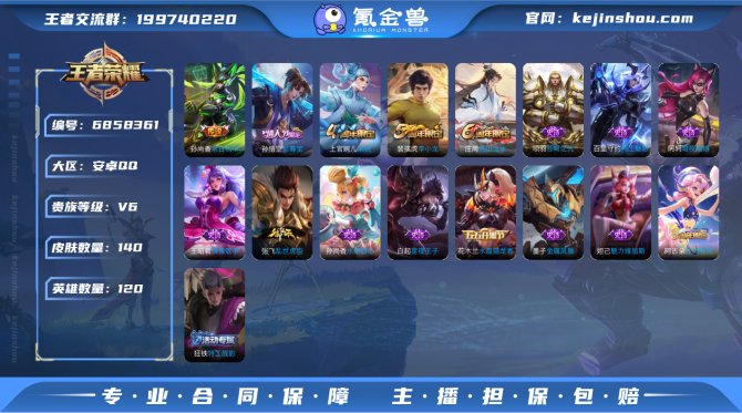 氪金兽