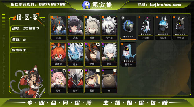 氪金兽