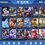 优选商品