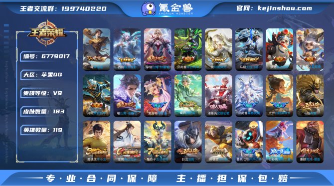 【九霄神辉＋鸣剑曳影 万战曜李逍遥】IOS...