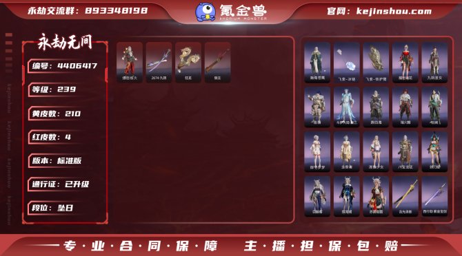 版本: 标准版 红皮数: 4 金皮数量: ...