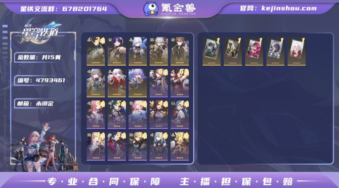 氪金兽