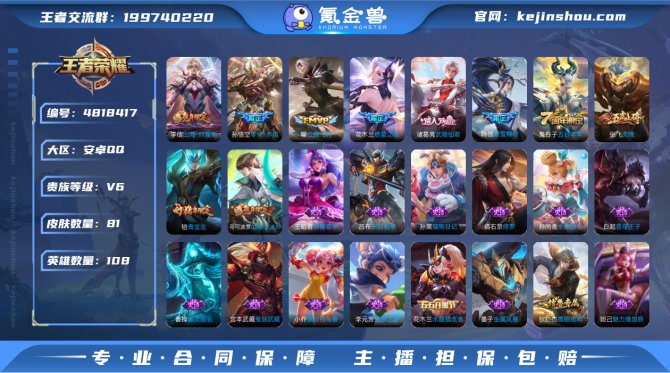 氪金兽