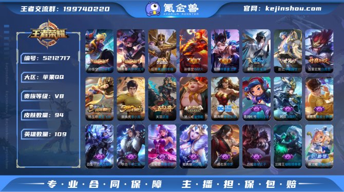 【IOS 2典藏8传说1星元 白虎志 武圣...