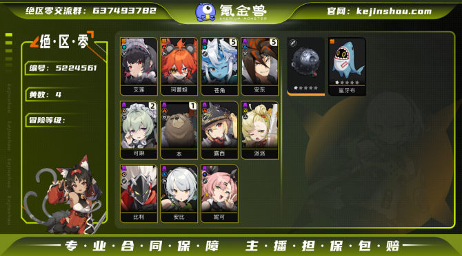 氪金兽