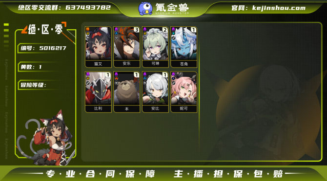 氪金兽