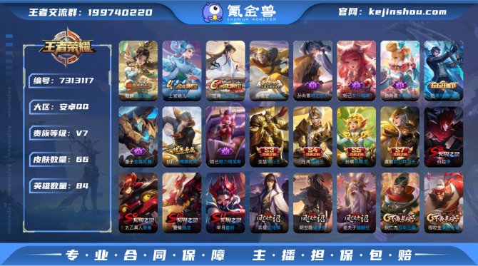 【6V47UBH2B】 传说1 史诗11 ...