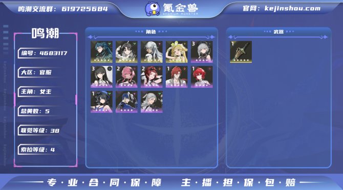 氪金兽