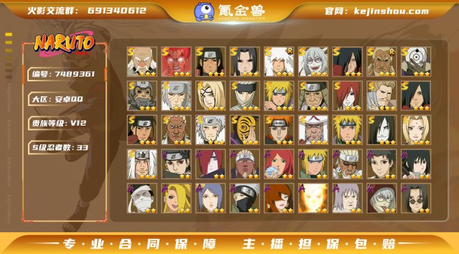 氪金兽