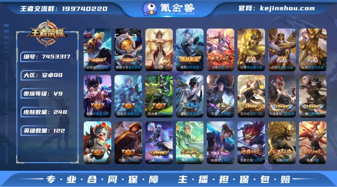 氪金兽