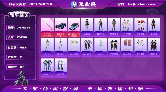 实名: 可修改 亮点: 精品载具号1特 2...