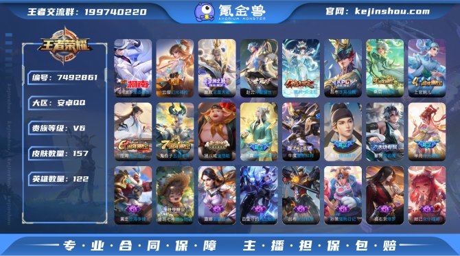 氪金兽
