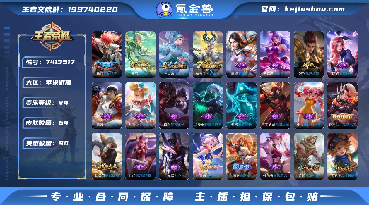 实名: 可修改 贵族等级: V4 英雄数:...