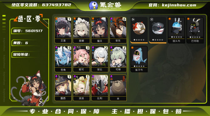 氪金兽