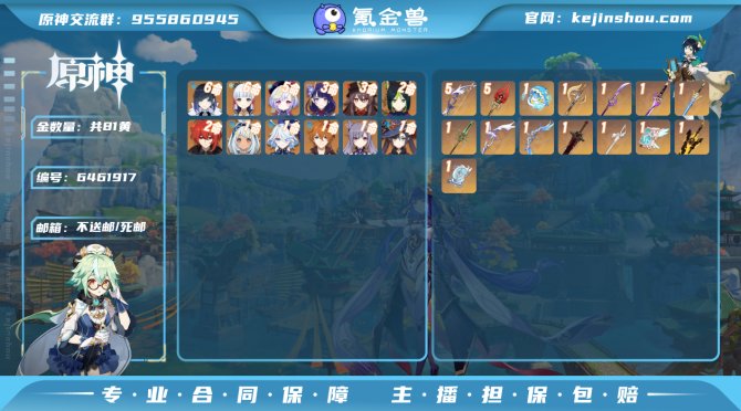 【I74WFCDF】60级，81黄，女主，...