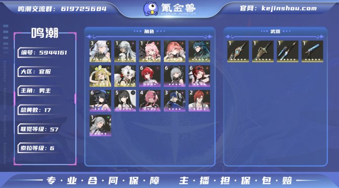 氪金兽