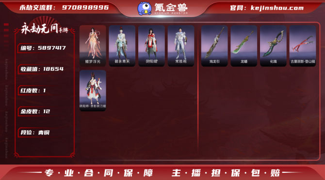 氪金兽