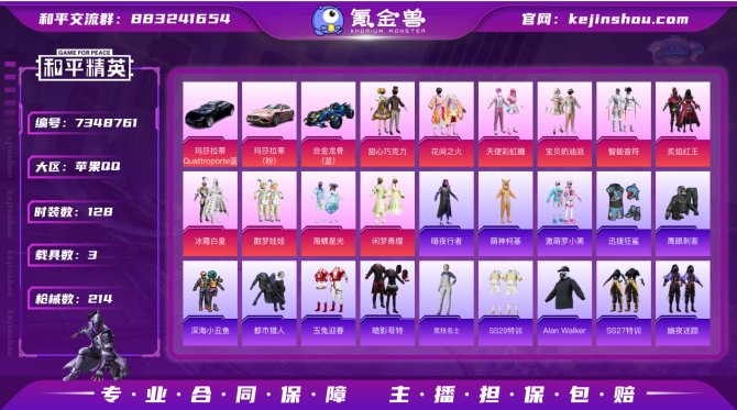 iOS【梦幻火箭+甜心三姐妹+粉玛莎+5级...